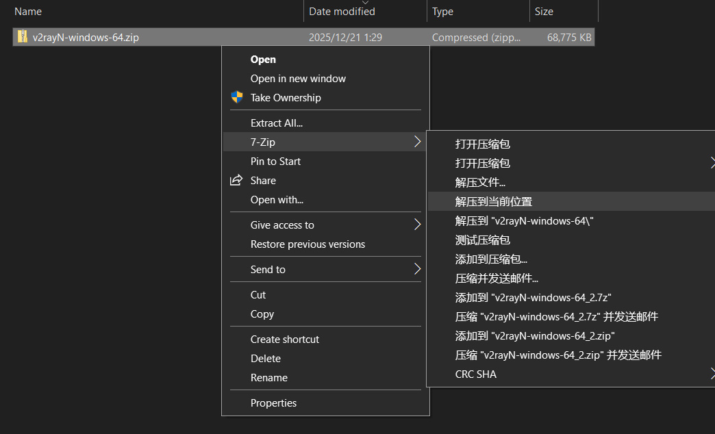 下载下来之后解压文件夹, 并把它放在你记得的文件位置即可